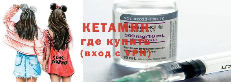 Кетамин ketamine  Верхняя Пышма 